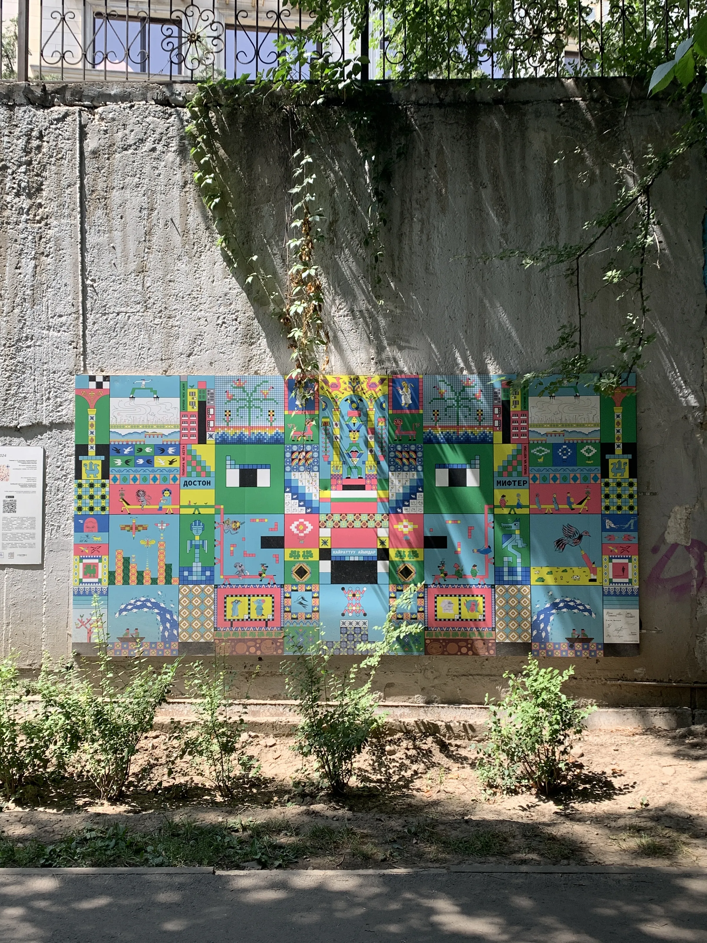 Исторический терренкур вдоль Малой Алматинки — 9